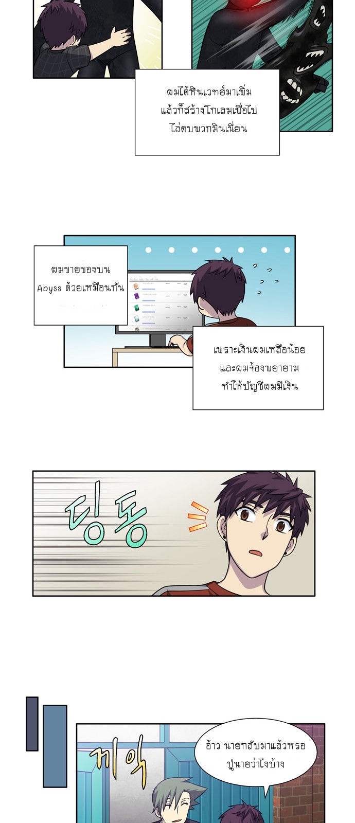 à¸­à¹ˆà¸²à¸™à¸¡à¸±à¸‡à¸‡à¸°à¸à¸²à¸£à¹Œà¸•à¸¹à¸™