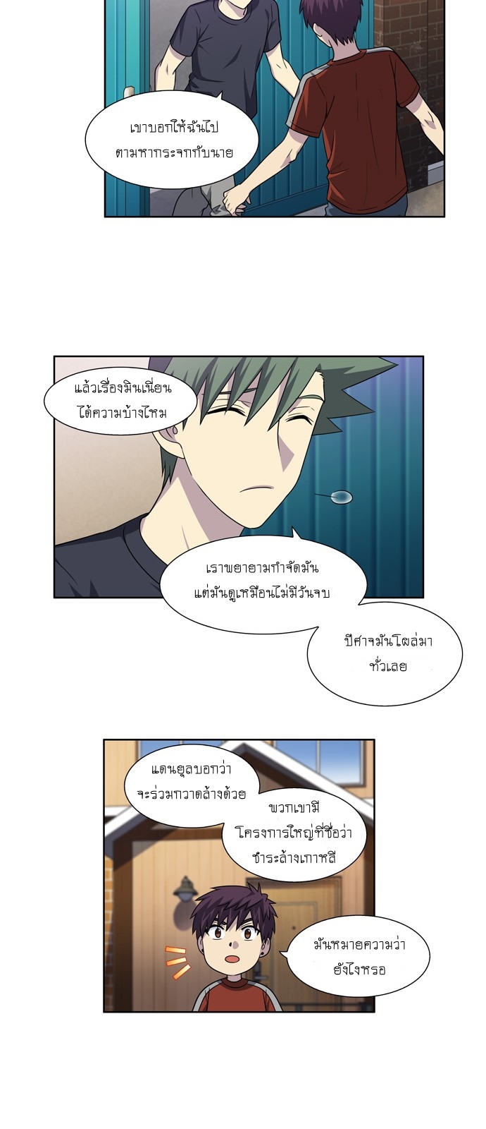 à¸­à¹ˆà¸²à¸™à¸¡à¸±à¸‡à¸‡à¸°à¸à¸²à¸£à¹Œà¸•à¸¹à¸™