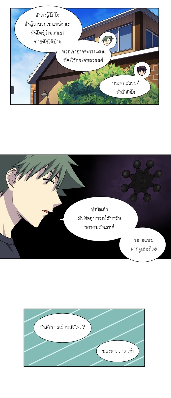 à¸­à¹ˆà¸²à¸™à¸¡à¸±à¸‡à¸‡à¸°à¸à¸²à¸£à¹Œà¸•à¸¹à¸™