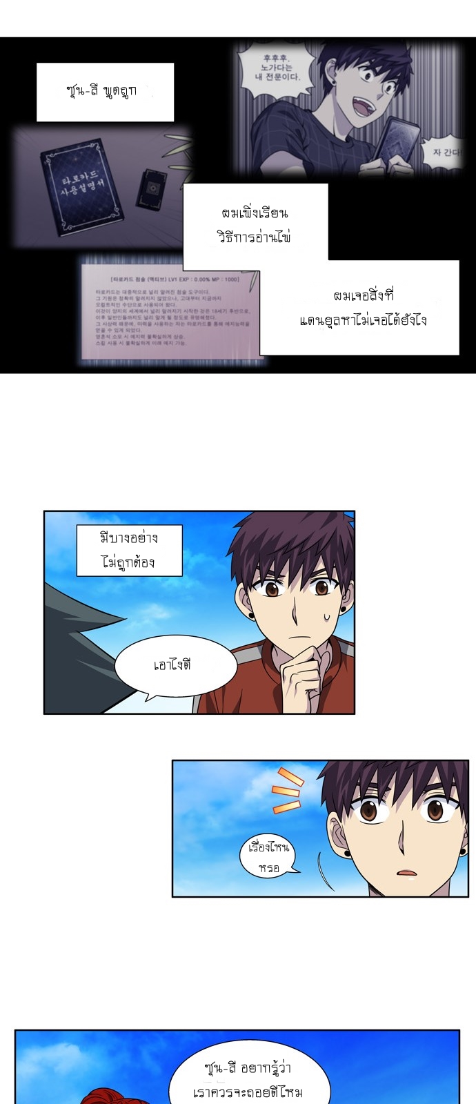 เธญเนเธฒเธเธกเธฑเธเธเธฐเธเธฒเธฃเนเธ•เธนเธ