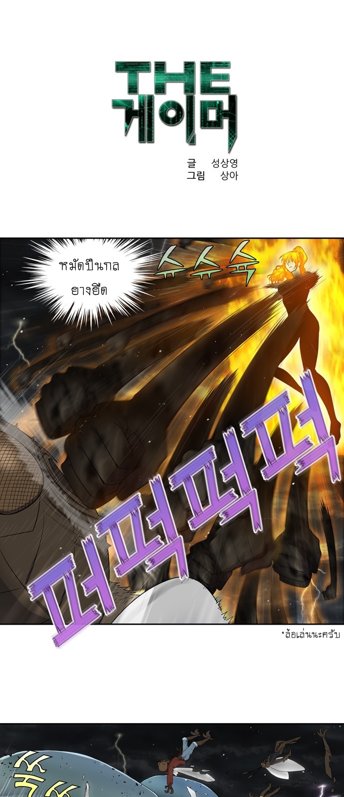 à¸­à¹ˆà¸²à¸™à¸¡à¸±à¸‡à¸‡à¸°à¸à¸²à¸£à¹Œà¸•à¸¹à¸™