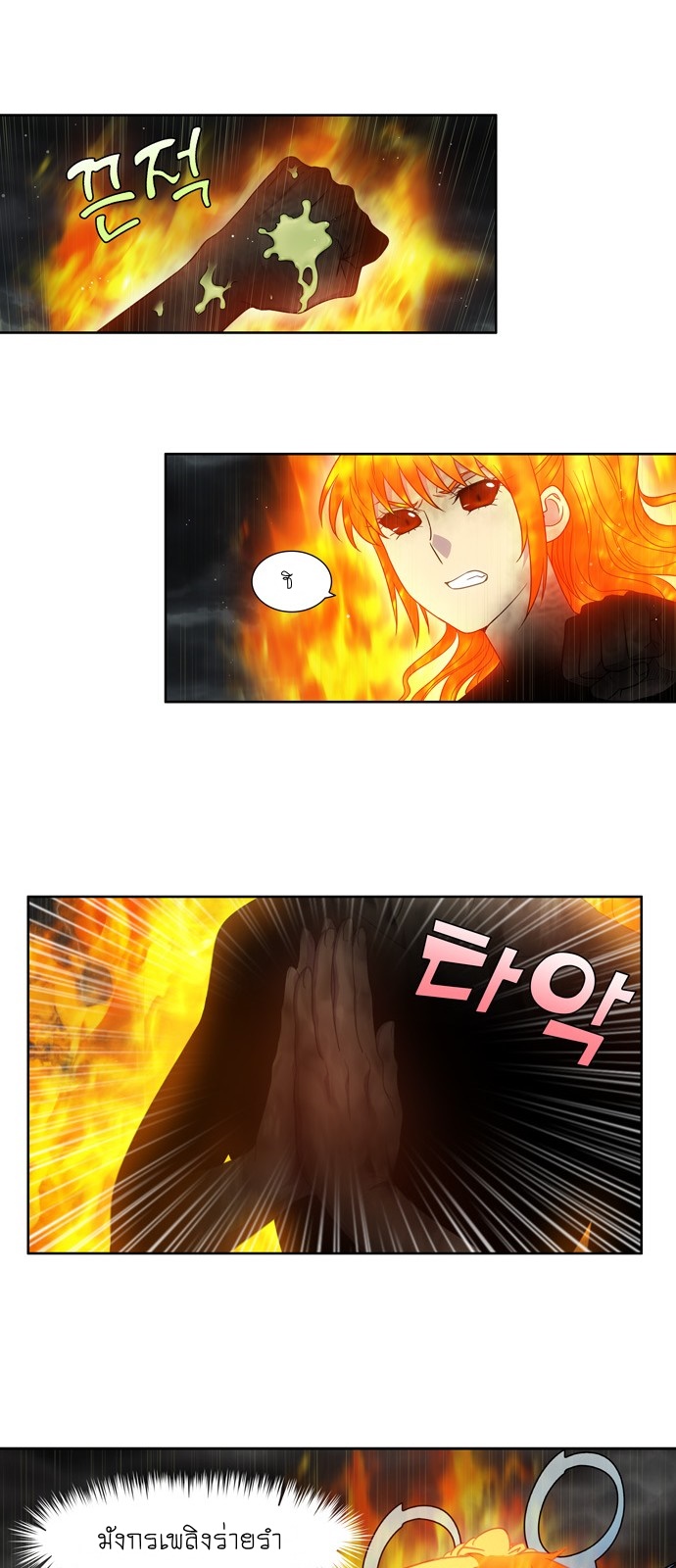à¸­à¹ˆà¸²à¸™à¸¡à¸±à¸‡à¸‡à¸°à¸à¸²à¸£à¹Œà¸•à¸¹à¸™