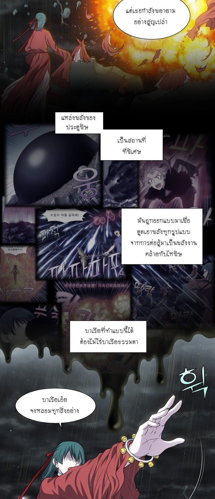 à¸­à¹ˆà¸²à¸™à¸¡à¸±à¸‡à¸‡à¸°à¸à¸²à¸£à¹Œà¸•à¸¹à¸™