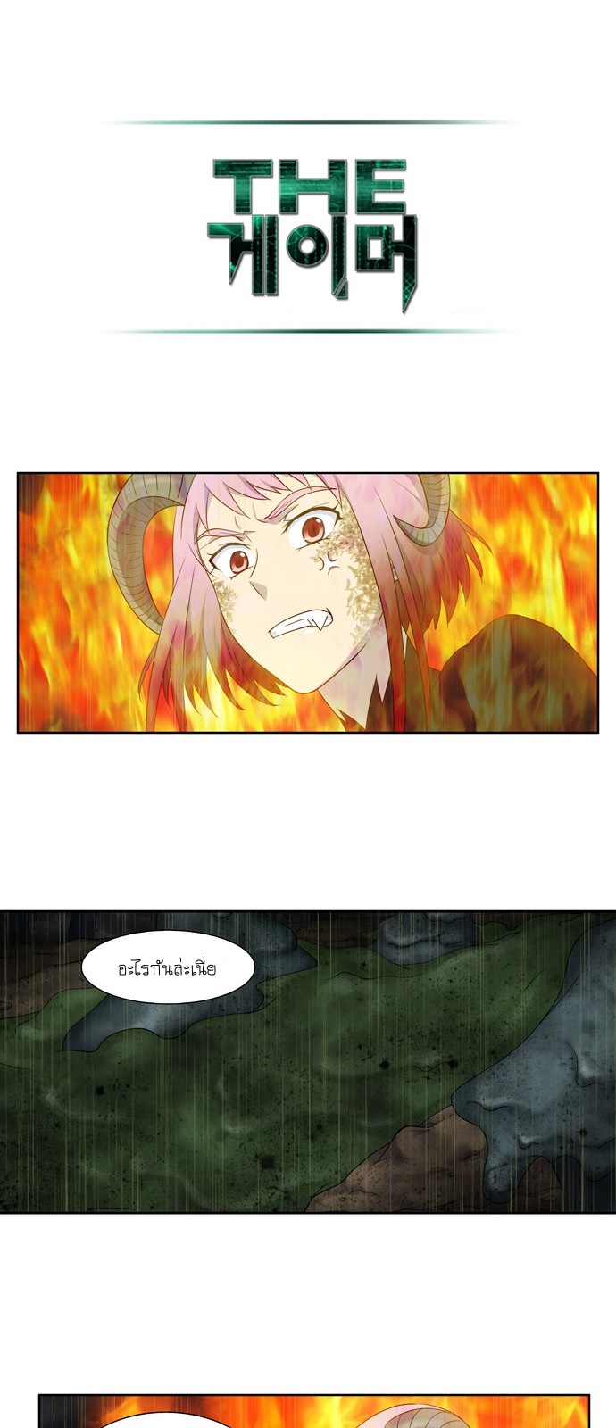 à¸­à¹ˆà¸²à¸™à¸¡à¸±à¸‡à¸‡à¸°à¸à¸²à¸£à¹Œà¸•à¸¹à¸™
