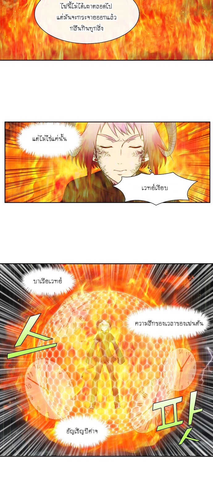 à¸­à¹ˆà¸²à¸™à¸¡à¸±à¸‡à¸‡à¸°à¸à¸²à¸£à¹Œà¸•à¸¹à¸™