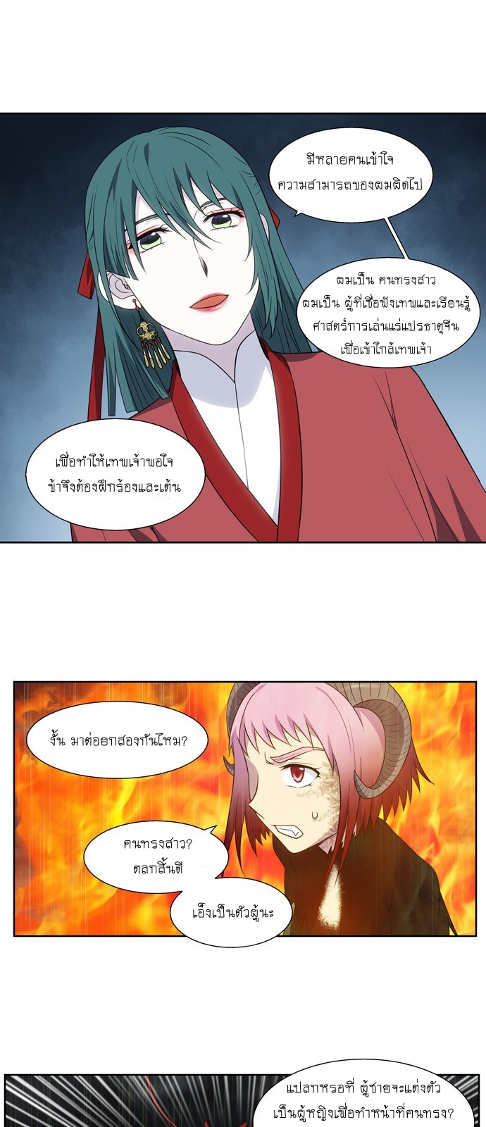 อ่านมังงะการ์ตูน