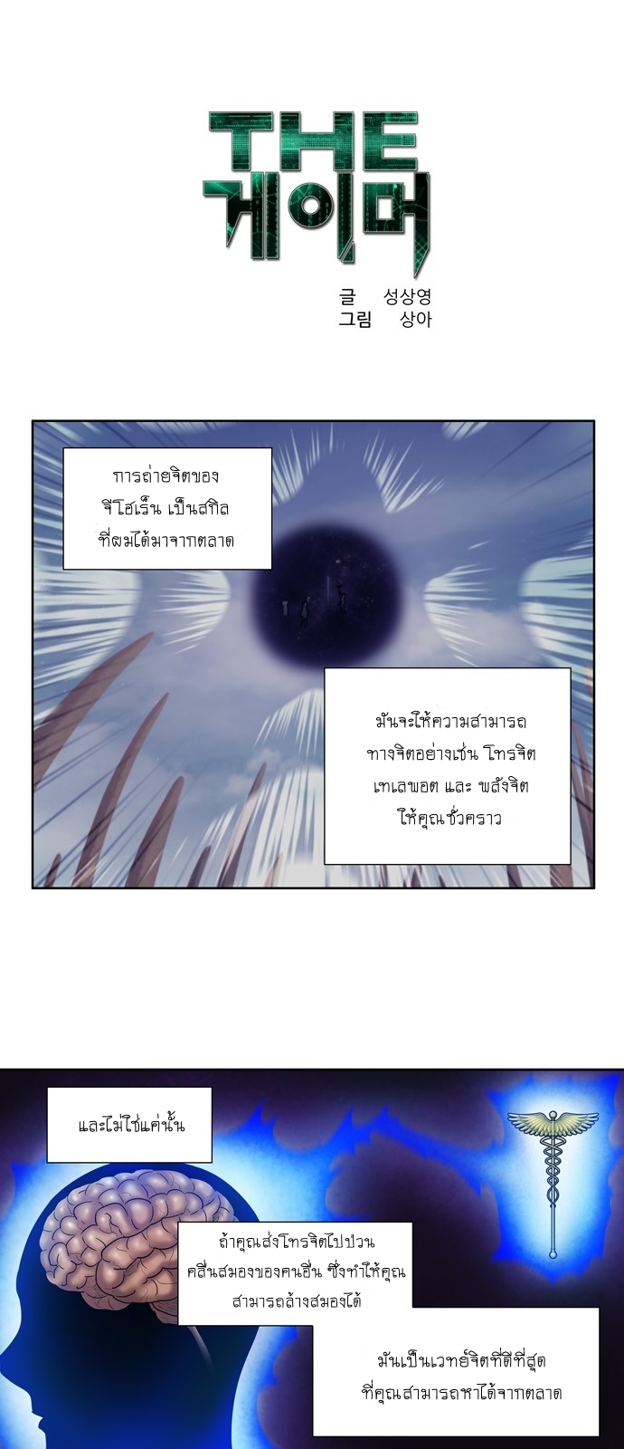 à¸­à¹ˆà¸²à¸™à¸¡à¸±à¸‡à¸‡à¸°à¸à¸²à¸£à¹Œà¸•à¸¹à¸™