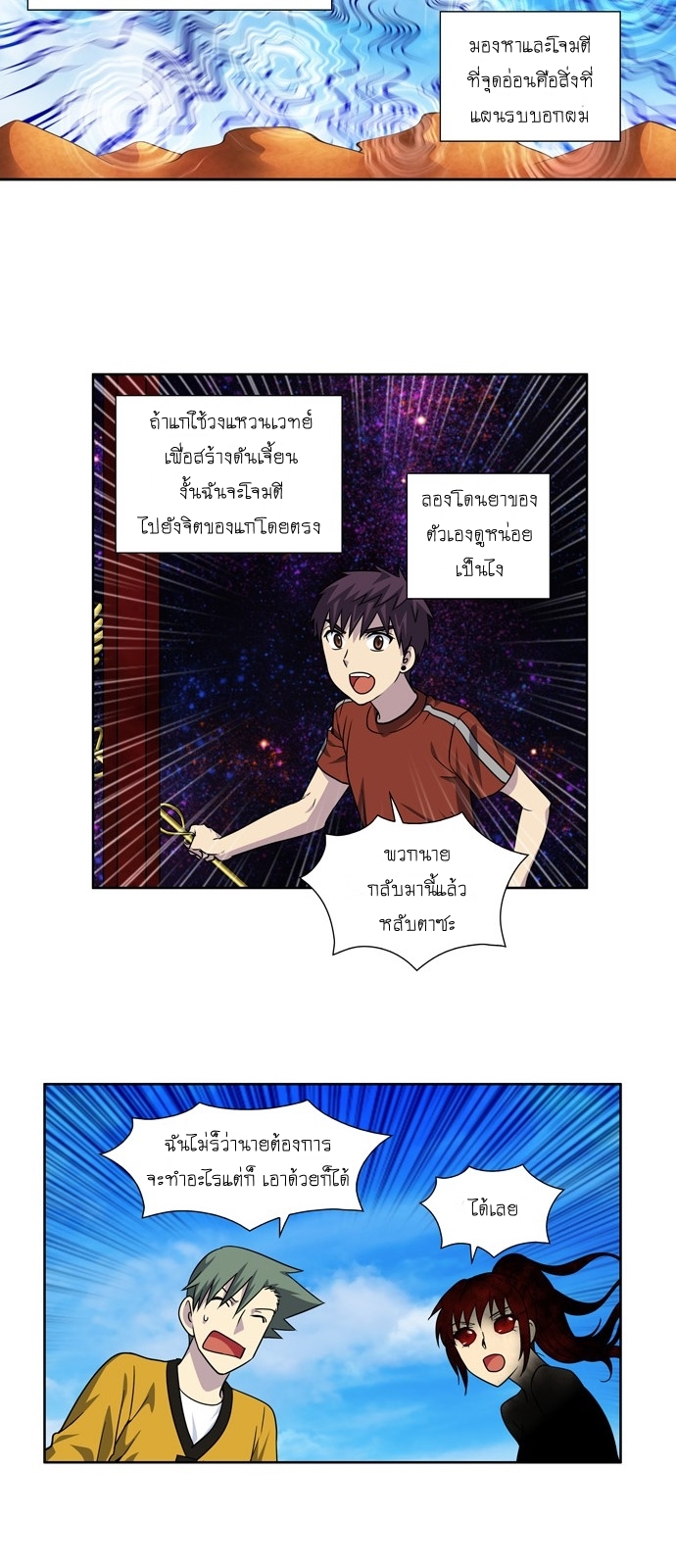 à¸­à¹ˆà¸²à¸™à¸¡à¸±à¸‡à¸‡à¸°à¸à¸²à¸£à¹Œà¸•à¸¹à¸™