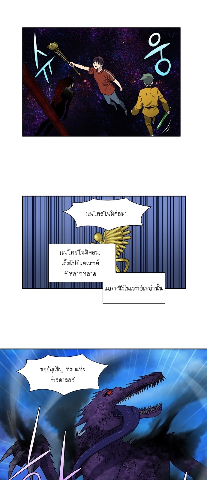 à¸­à¹ˆà¸²à¸™à¸¡à¸±à¸‡à¸‡à¸°à¸à¸²à¸£à¹Œà¸•à¸¹à¸™