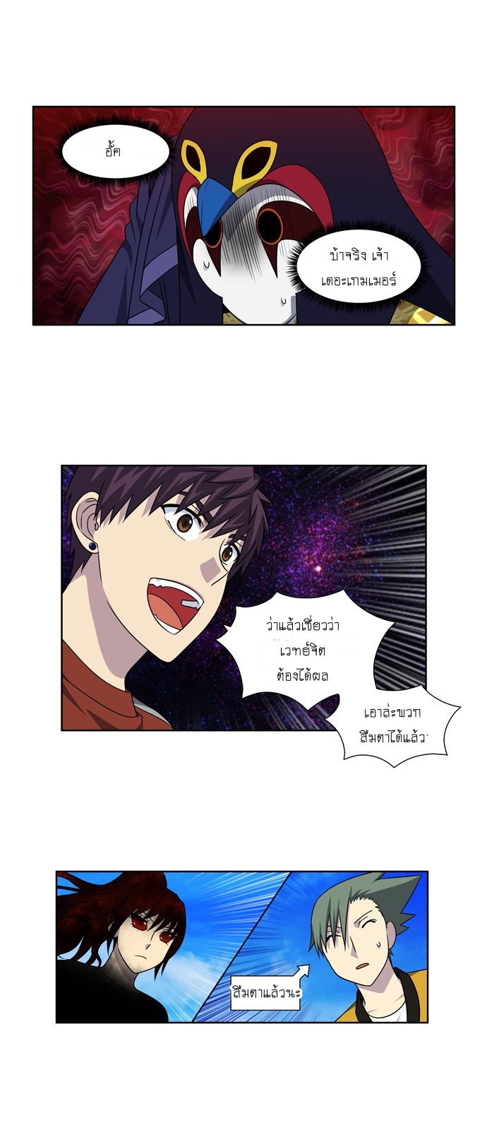 à¸­à¹ˆà¸²à¸™à¸¡à¸±à¸‡à¸‡à¸°à¸à¸²à¸£à¹Œà¸•à¸¹à¸™