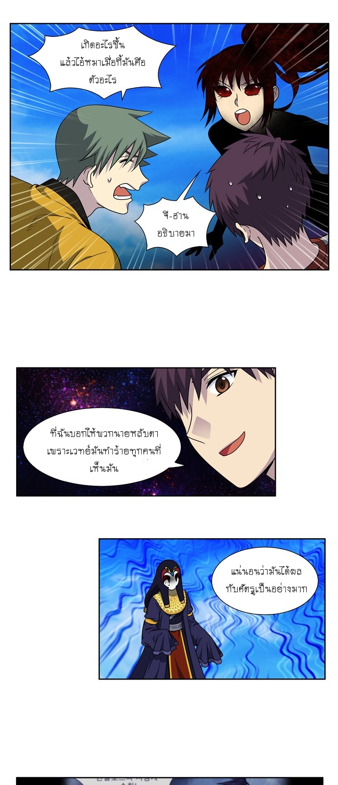 à¸­à¹ˆà¸²à¸™à¸¡à¸±à¸‡à¸‡à¸°à¸à¸²à¸£à¹Œà¸•à¸¹à¸™