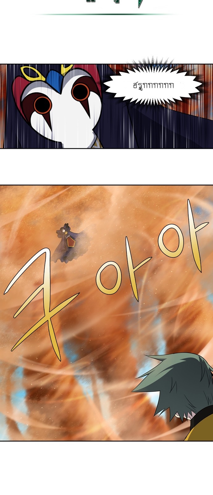 à¸­à¹ˆà¸²à¸™à¸¡à¸±à¸‡à¸‡à¸°à¸à¸²à¸£à¹Œà¸•à¸¹à¸™