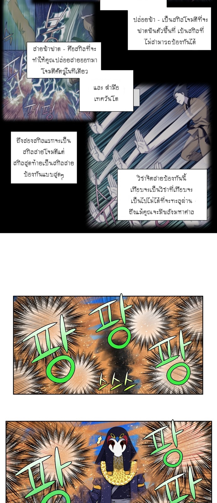 à¸­à¹ˆà¸²à¸™à¸¡à¸±à¸‡à¸‡à¸°à¸à¸²à¸£à¹Œà¸•à¸¹à¸™