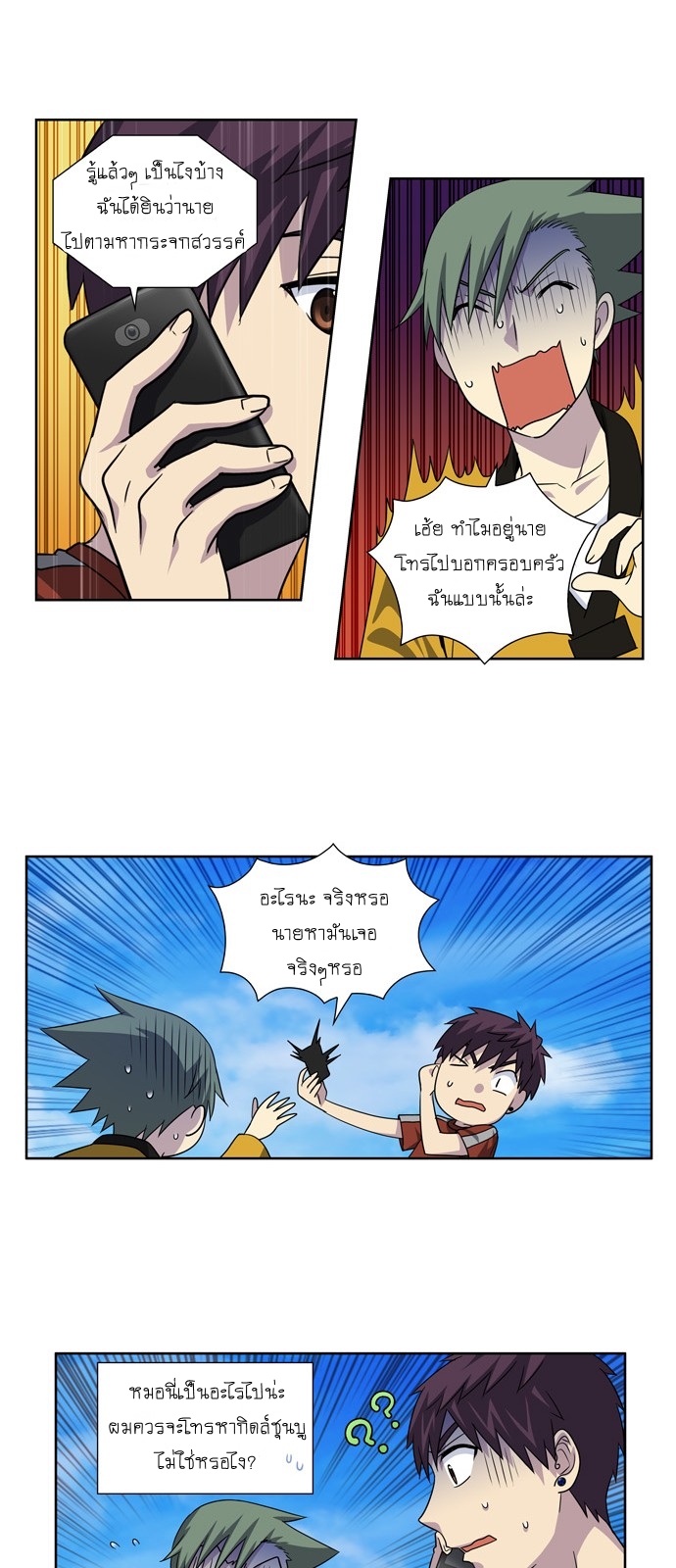 อ่านมังงะการ์ตูน
