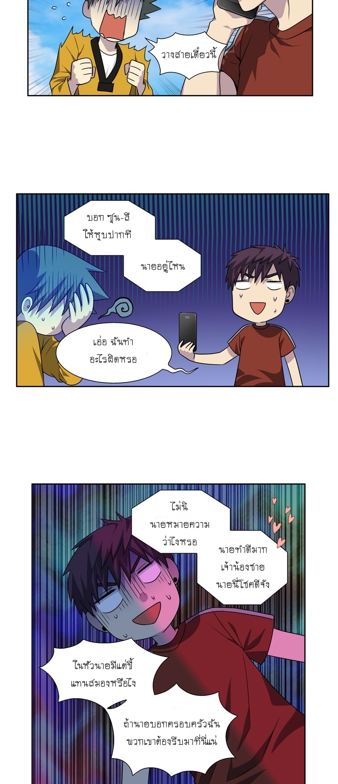 อ่านมังงะการ์ตูน