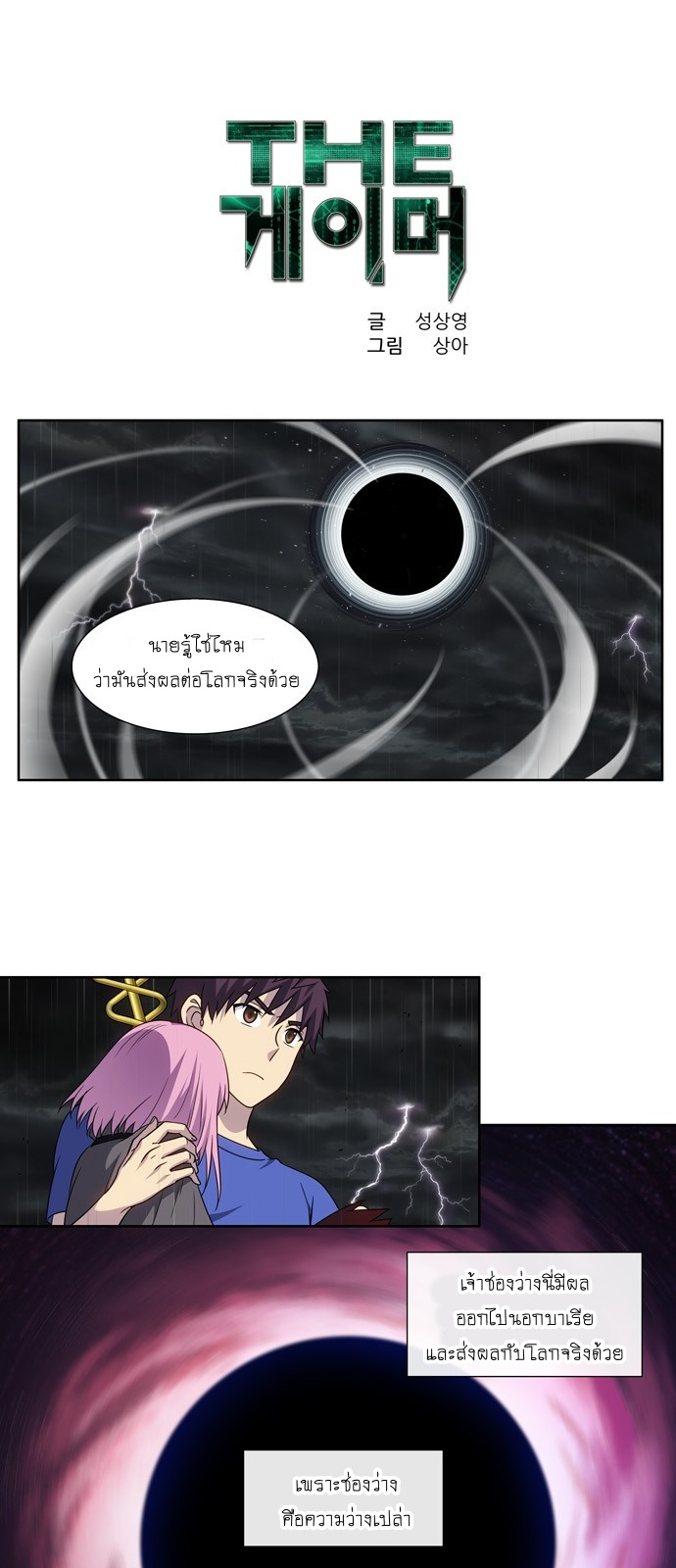 à¸­à¹ˆà¸²à¸™à¸¡à¸±à¸‡à¸‡à¸°à¸à¸²à¸£à¹Œà¸•à¸¹à¸™