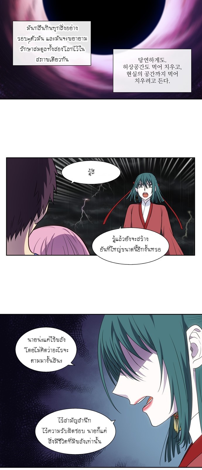 à¸­à¹ˆà¸²à¸™à¸¡à¸±à¸‡à¸‡à¸°à¸à¸²à¸£à¹Œà¸•à¸¹à¸™