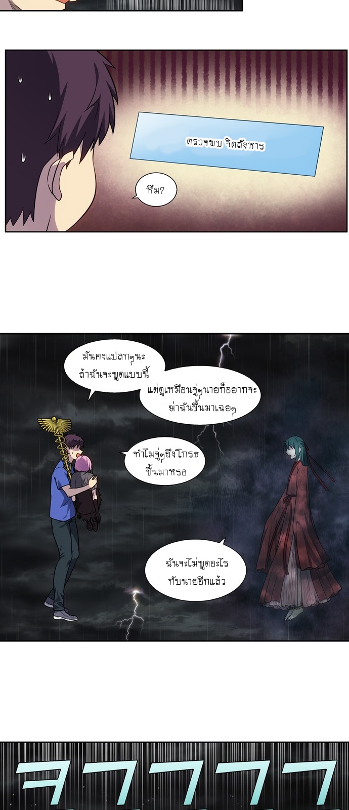 à¸­à¹ˆà¸²à¸™à¸¡à¸±à¸‡à¸‡à¸°à¸à¸²à¸£à¹Œà¸•à¸¹à¸™