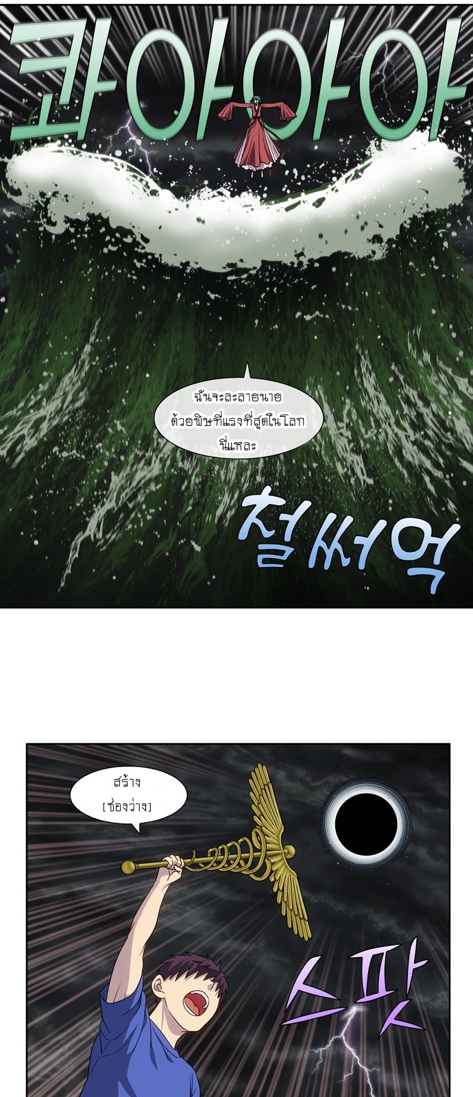 à¸­à¹ˆà¸²à¸™à¸¡à¸±à¸‡à¸‡à¸°à¸à¸²à¸£à¹Œà¸•à¸¹à¸™