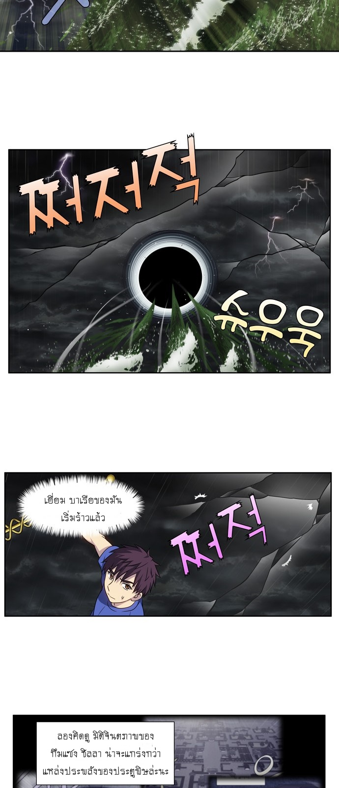 à¸­à¹ˆà¸²à¸™à¸¡à¸±à¸‡à¸‡à¸°à¸à¸²à¸£à¹Œà¸•à¸¹à¸™