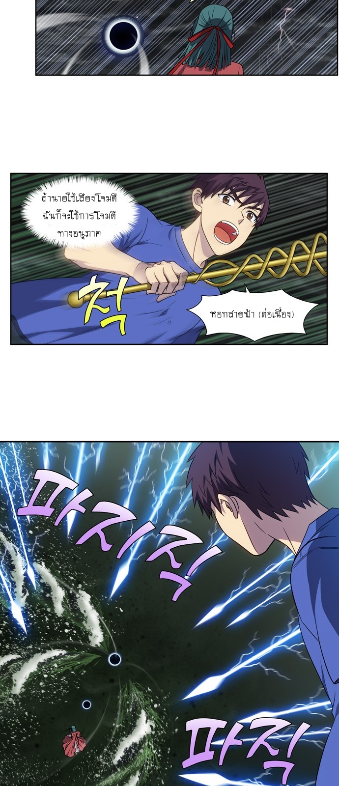 à¸­à¹ˆà¸²à¸™à¸¡à¸±à¸‡à¸‡à¸°à¸à¸²à¸£à¹Œà¸•à¸¹à¸™