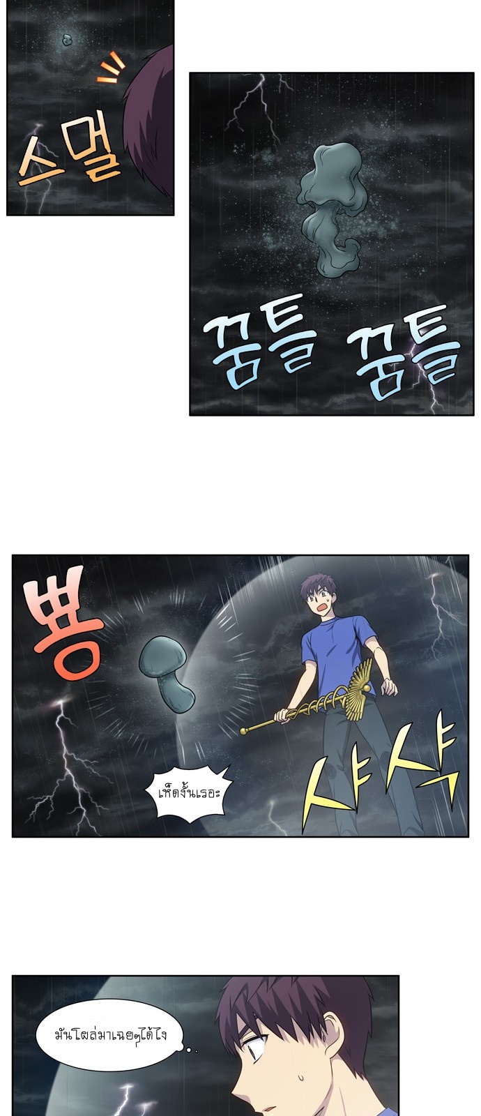 à¸­à¹ˆà¸²à¸™à¸¡à¸±à¸‡à¸‡à¸°à¸à¸²à¸£à¹Œà¸•à¸¹à¸™