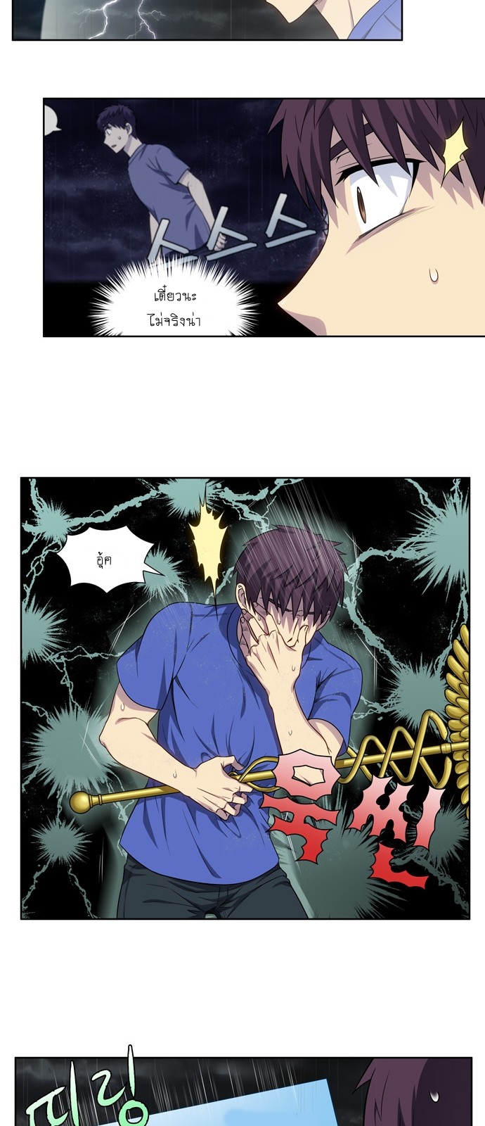 à¸­à¹ˆà¸²à¸™à¸¡à¸±à¸‡à¸‡à¸°à¸à¸²à¸£à¹Œà¸•à¸¹à¸™