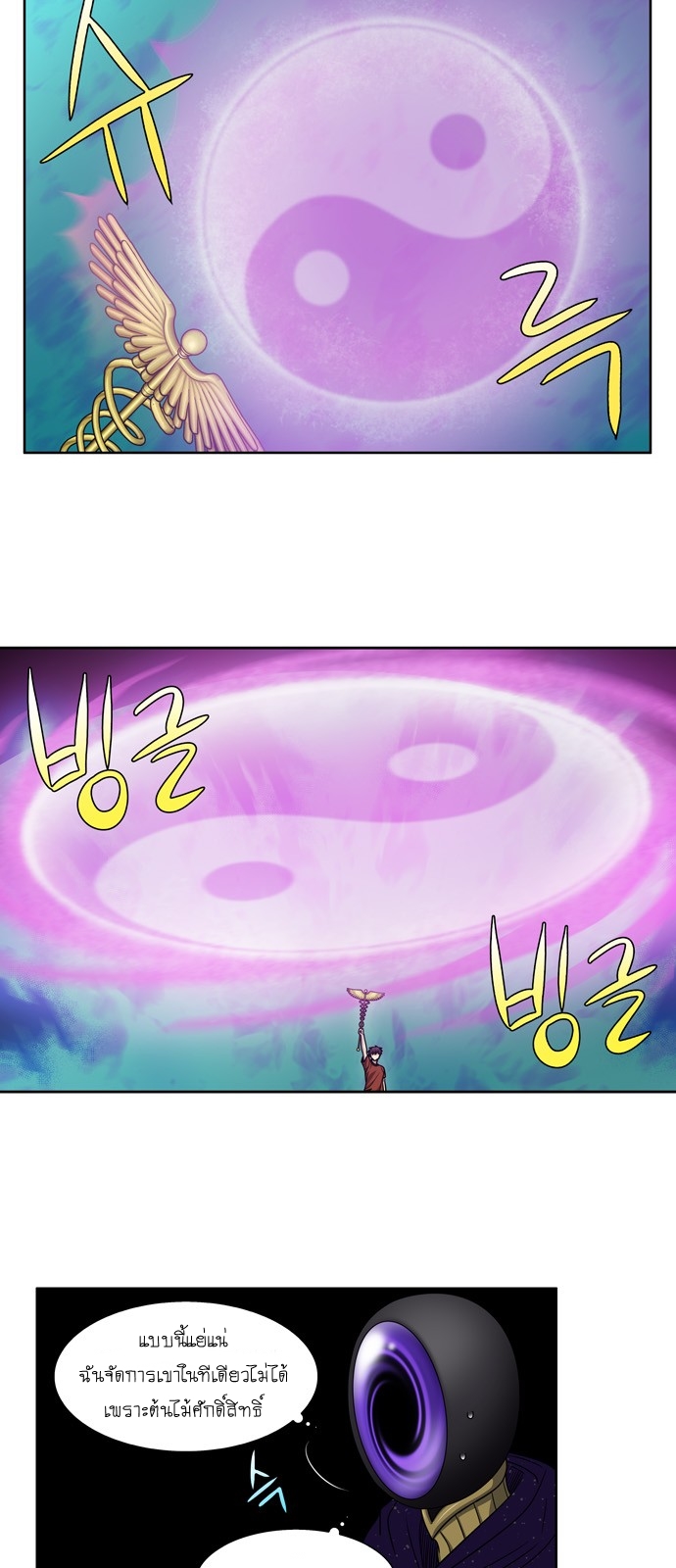 à¸­à¹ˆà¸²à¸™à¸¡à¸±à¸‡à¸‡à¸°à¸à¸²à¸£à¹Œà¸•à¸¹à¸™