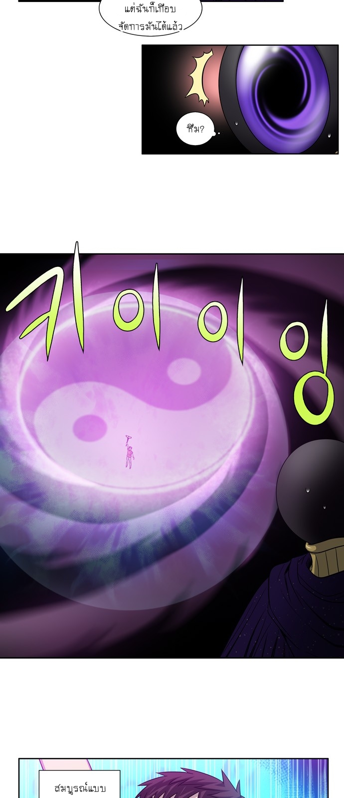 à¸­à¹ˆà¸²à¸™à¸¡à¸±à¸‡à¸‡à¸°à¸à¸²à¸£à¹Œà¸•à¸¹à¸™