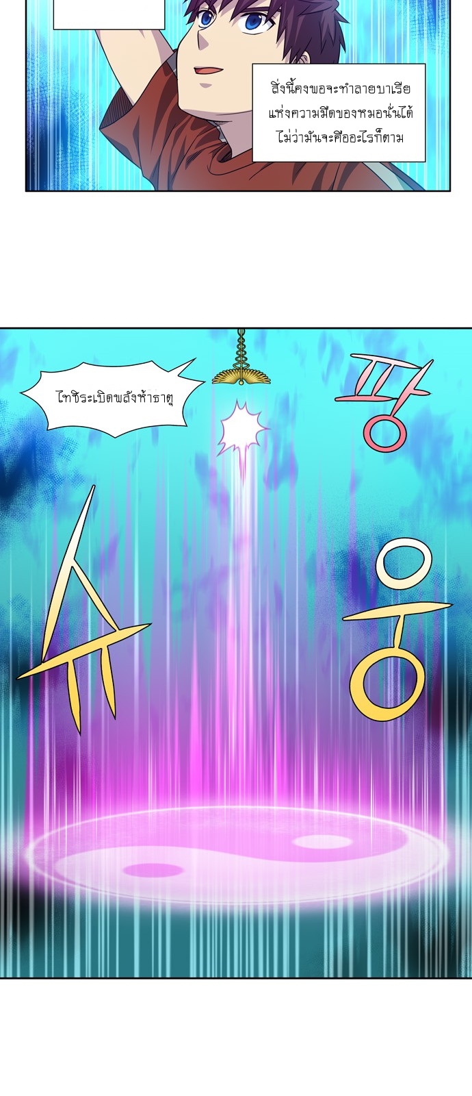 à¸­à¹ˆà¸²à¸™à¸¡à¸±à¸‡à¸‡à¸°à¸à¸²à¸£à¹Œà¸•à¸¹à¸™