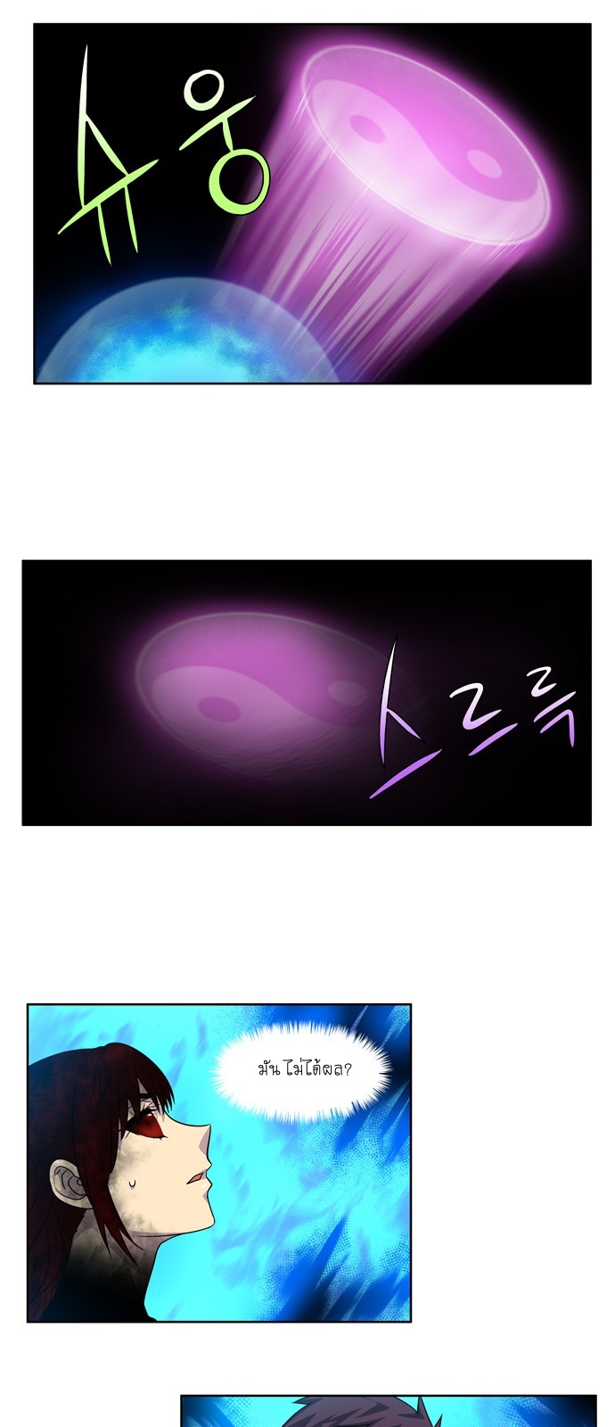 à¸­à¹ˆà¸²à¸™à¸¡à¸±à¸‡à¸‡à¸°à¸à¸²à¸£à¹Œà¸•à¸¹à¸™