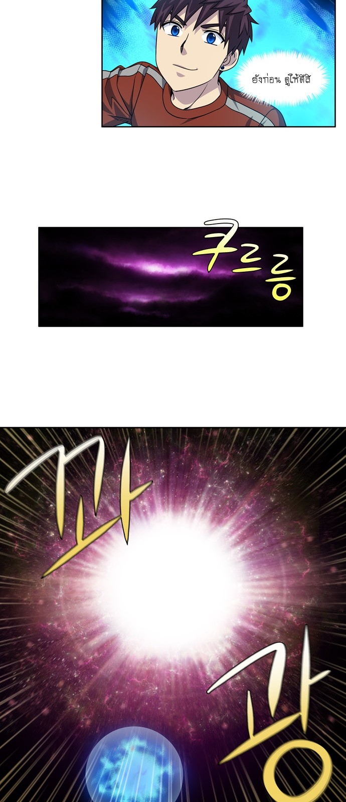 à¸­à¹ˆà¸²à¸™à¸¡à¸±à¸‡à¸‡à¸°à¸à¸²à¸£à¹Œà¸•à¸¹à¸™