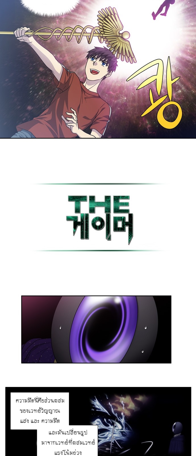 à¸­à¹ˆà¸²à¸™à¸¡à¸±à¸‡à¸‡à¸°à¸à¸²à¸£à¹Œà¸•à¸¹à¸™