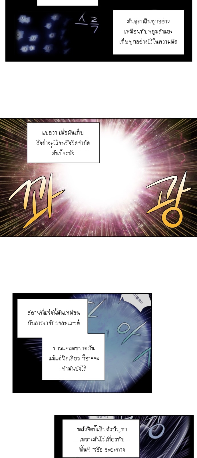 à¸­à¹ˆà¸²à¸™à¸¡à¸±à¸‡à¸‡à¸°à¸à¸²à¸£à¹Œà¸•à¸¹à¸™