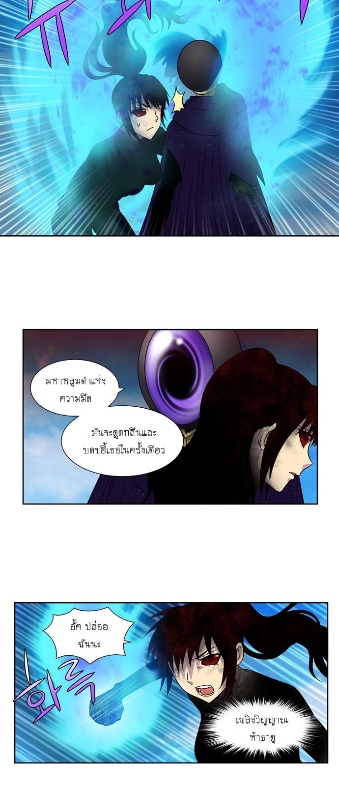 à¸­à¹ˆà¸²à¸™à¸¡à¸±à¸‡à¸‡à¸°à¸à¸²à¸£à¹Œà¸•à¸¹à¸™