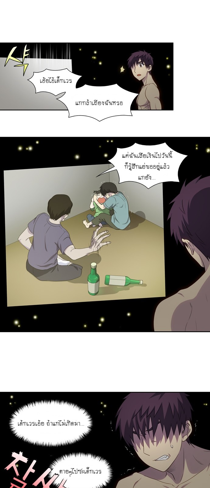อ่านมังงะการ์ตูน
