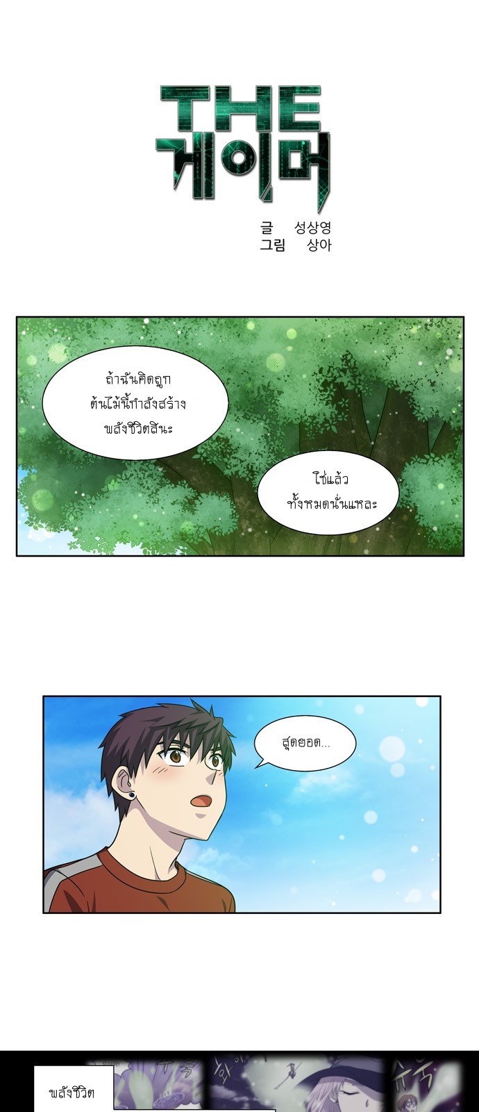 à¸­à¹ˆà¸²à¸™à¸¡à¸±à¸‡à¸‡à¸°à¸à¸²à¸£à¹Œà¸•à¸¹à¸™