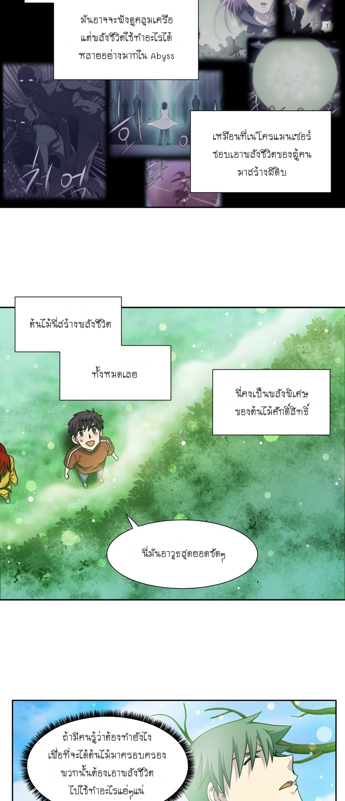 à¸­à¹ˆà¸²à¸™à¸¡à¸±à¸‡à¸‡à¸°à¸à¸²à¸£à¹Œà¸•à¸¹à¸™