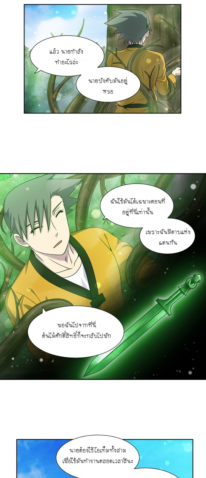 à¸­à¹ˆà¸²à¸™à¸¡à¸±à¸‡à¸‡à¸°à¸à¸²à¸£à¹Œà¸•à¸¹à¸™