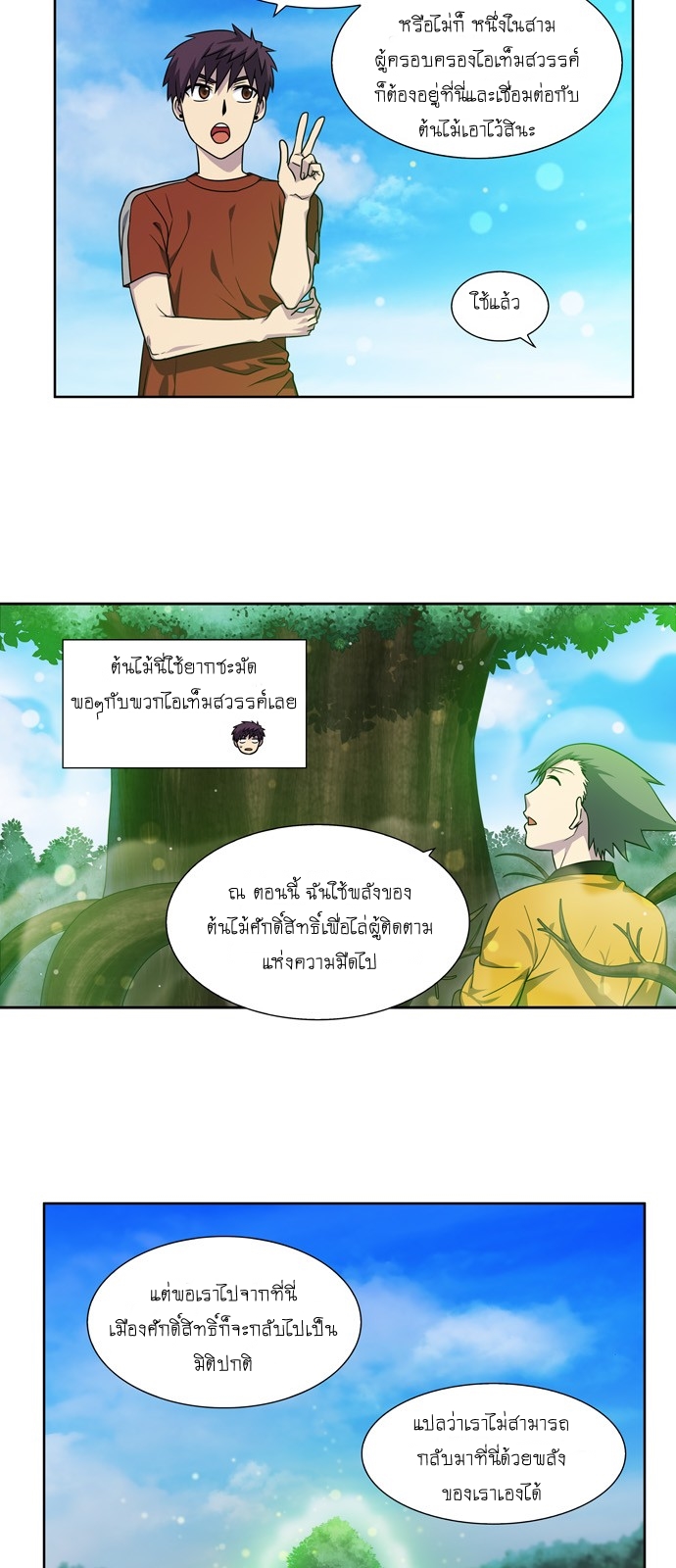 à¸­à¹ˆà¸²à¸™à¸¡à¸±à¸‡à¸‡à¸°à¸à¸²à¸£à¹Œà¸•à¸¹à¸™