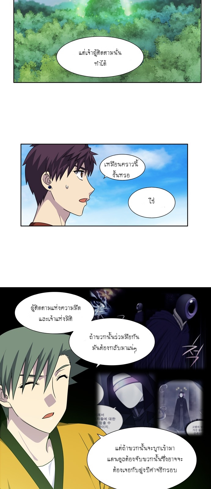 à¸­à¹ˆà¸²à¸™à¸¡à¸±à¸‡à¸‡à¸°à¸à¸²à¸£à¹Œà¸•à¸¹à¸™
