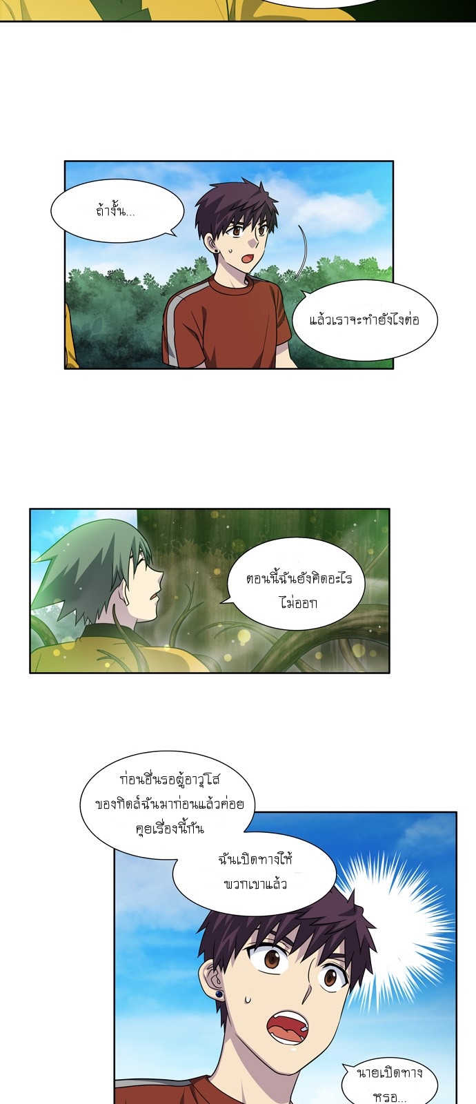 à¸­à¹ˆà¸²à¸™à¸¡à¸±à¸‡à¸‡à¸°à¸à¸²à¸£à¹Œà¸•à¸¹à¸™