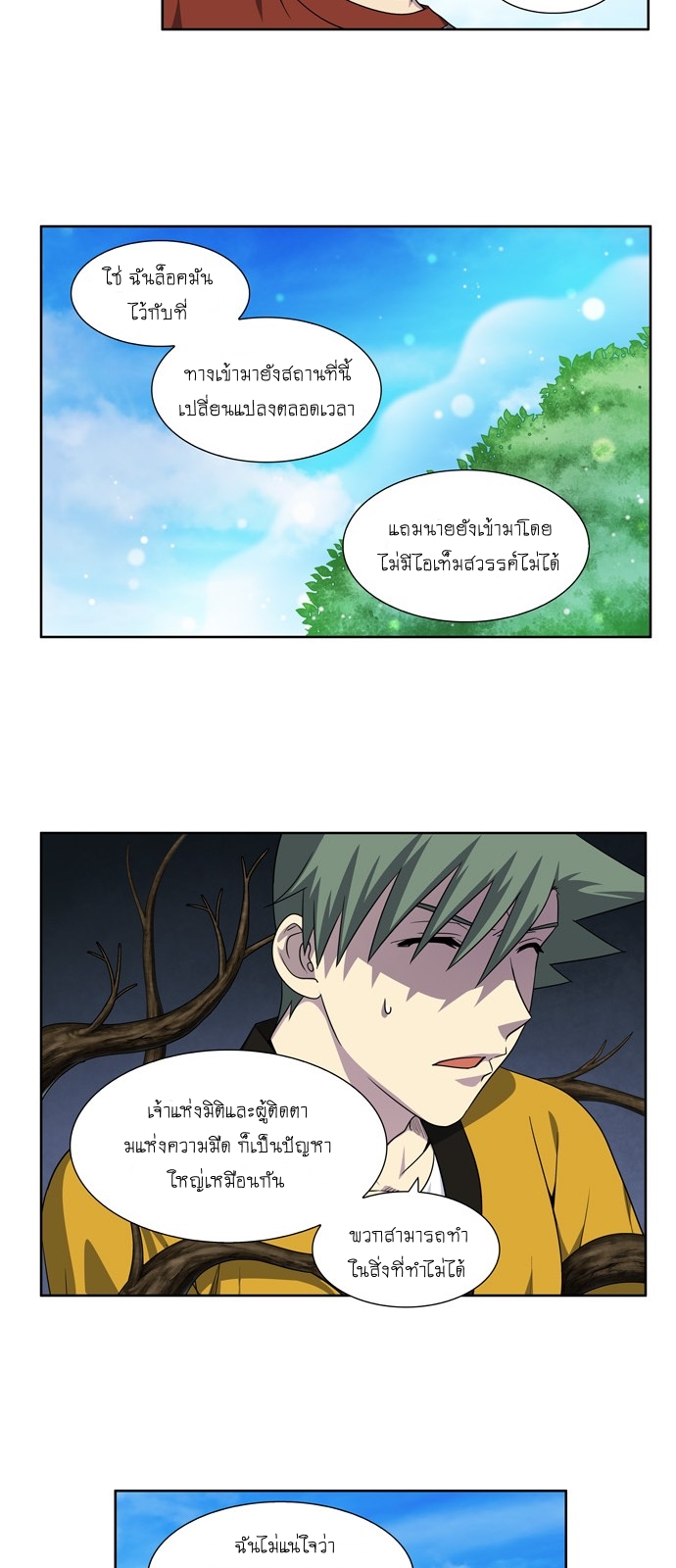 à¸­à¹ˆà¸²à¸™à¸¡à¸±à¸‡à¸‡à¸°à¸à¸²à¸£à¹Œà¸•à¸¹à¸™