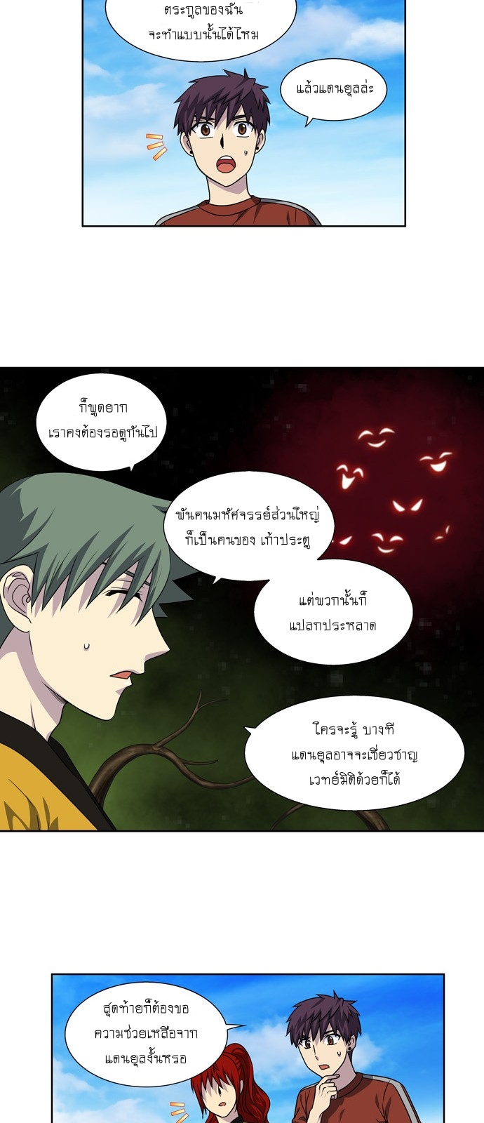 à¸­à¹ˆà¸²à¸™à¸¡à¸±à¸‡à¸‡à¸°à¸à¸²à¸£à¹Œà¸•à¸¹à¸™