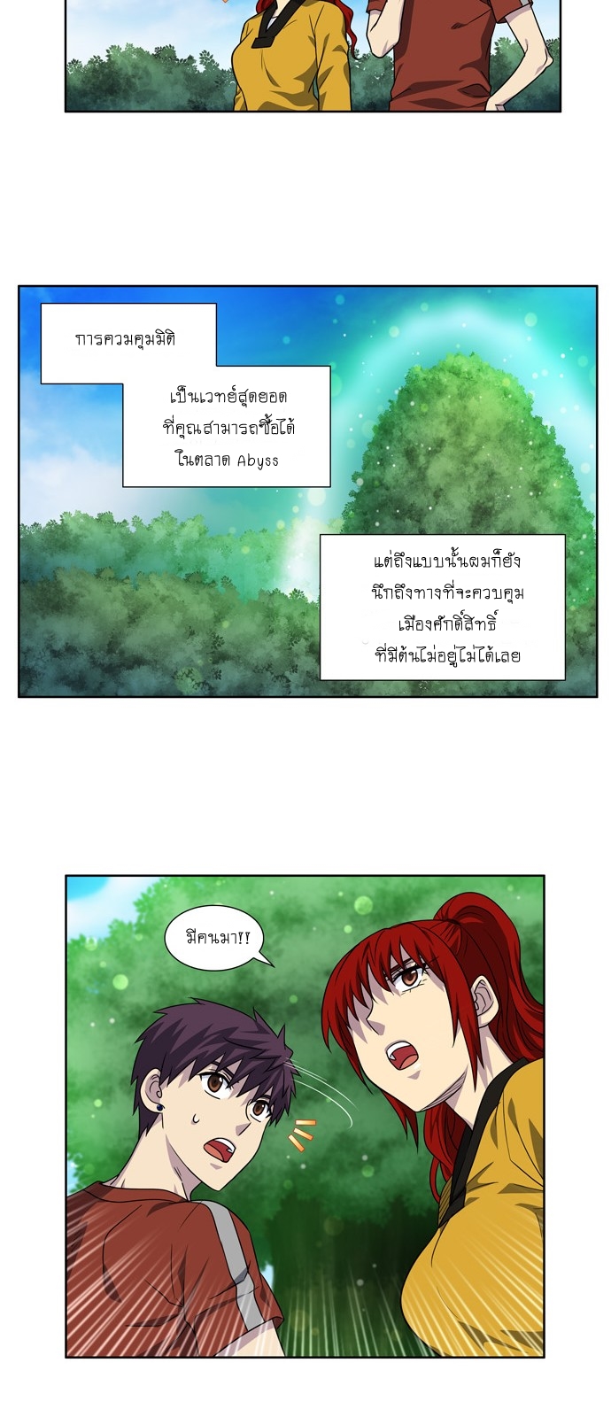 à¸­à¹ˆà¸²à¸™à¸¡à¸±à¸‡à¸‡à¸°à¸à¸²à¸£à¹Œà¸•à¸¹à¸™