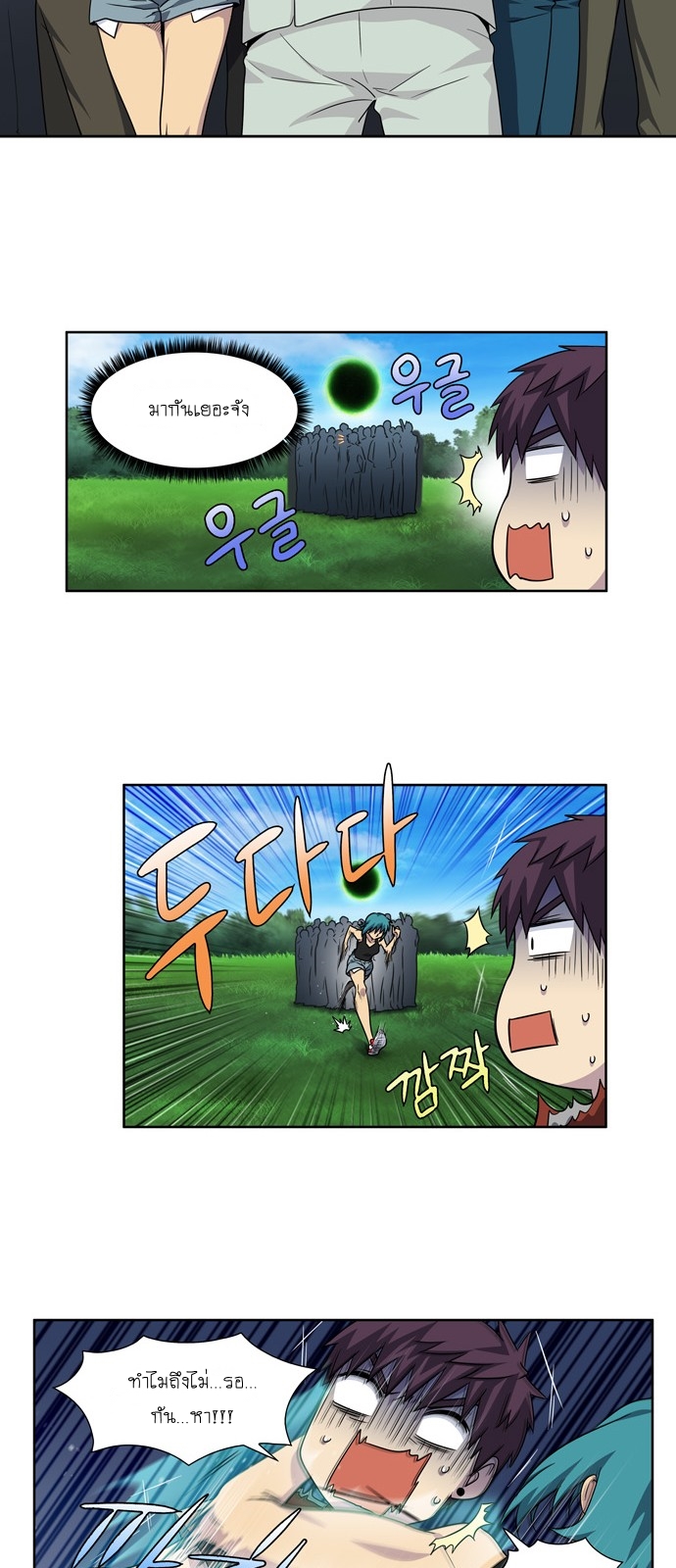 à¸­à¹ˆà¸²à¸™à¸¡à¸±à¸‡à¸‡à¸°à¸à¸²à¸£à¹Œà¸•à¸¹à¸™