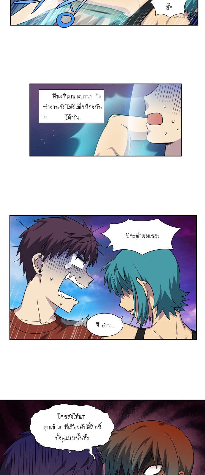 à¸­à¹ˆà¸²à¸™à¸¡à¸±à¸‡à¸‡à¸°à¸à¸²à¸£à¹Œà¸•à¸¹à¸™