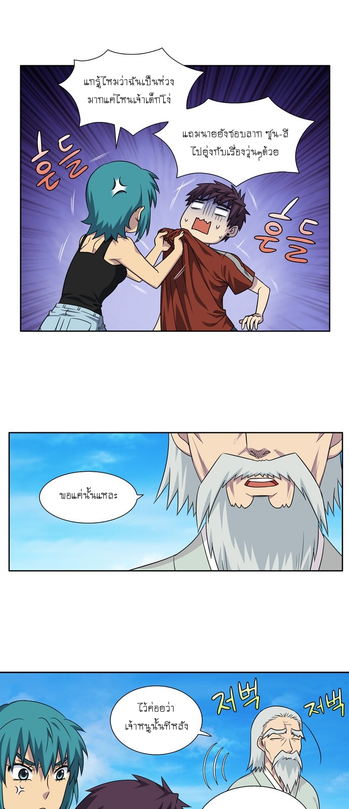 à¸­à¹ˆà¸²à¸™à¸¡à¸±à¸‡à¸‡à¸°à¸à¸²à¸£à¹Œà¸•à¸¹à¸™