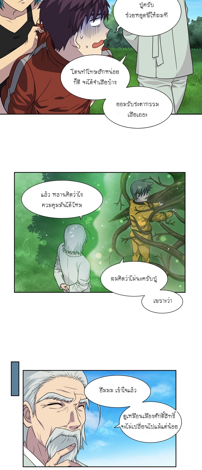 à¸­à¹ˆà¸²à¸™à¸¡à¸±à¸‡à¸‡à¸°à¸à¸²à¸£à¹Œà¸•à¸¹à¸™