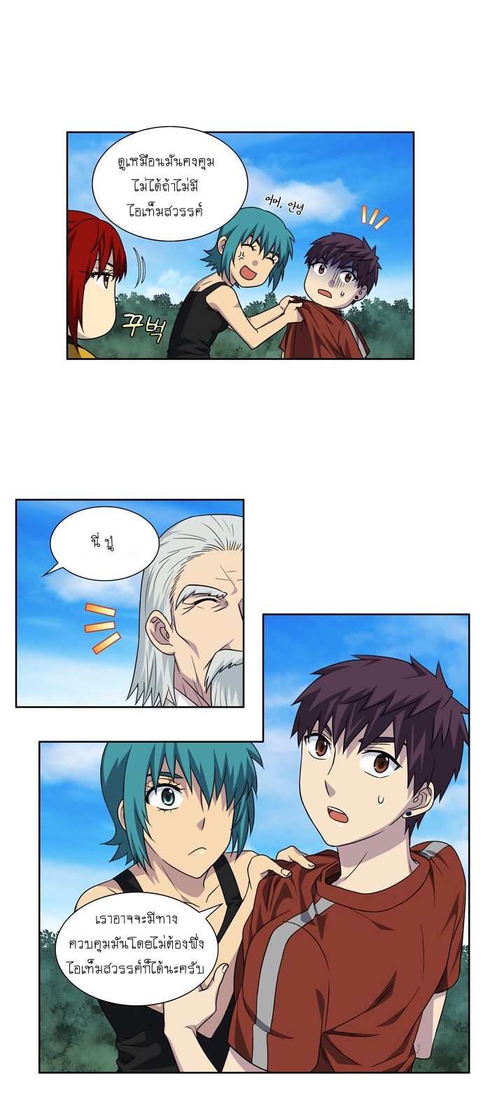 à¸­à¹ˆà¸²à¸™à¸¡à¸±à¸‡à¸‡à¸°à¸à¸²à¸£à¹Œà¸•à¸¹à¸™